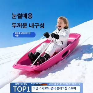 모리몰 썰매 눈썰매 1인눈썰매 눈썰매장 얼음 스키 1개 장비