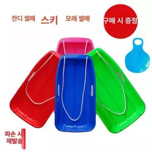 모리몰 썰매 눈썰매 1인눈썰매 눈썰매장 얼음 스키 1개 장비