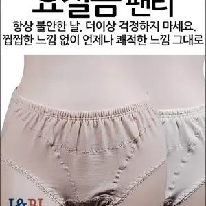 빅사이즈 면스판 뛰어난 흡수성 위생적인 안심 맥시팬티-110까지