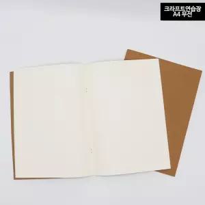 드로잉북 크라프트 무지노트 A4 연습장 격자