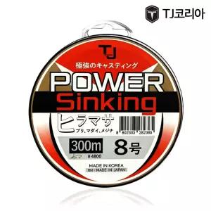 TJ코리아 파워싱킹 극강 300M 원줄 방어 부시리