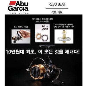 아부가르시아 레보 비트 / 스피닝릴