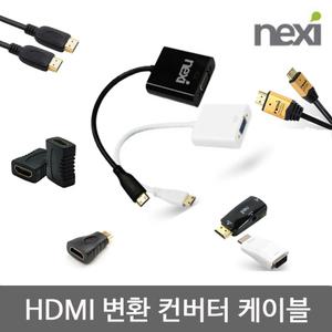 HDMI to RGB VGA micro DVI DVI-I 컨버터 케이블 변환