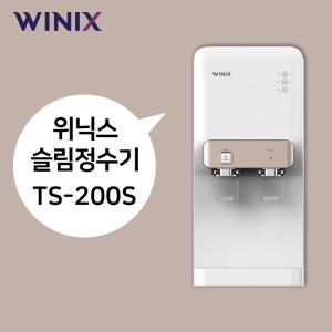 위닉스 TS200S 냉온 슬림정수기(책상용)