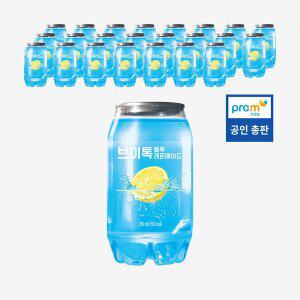 [기타]브이톡 블루 레몬에이드 350ml x 24개 한박스 과즙탄산음료