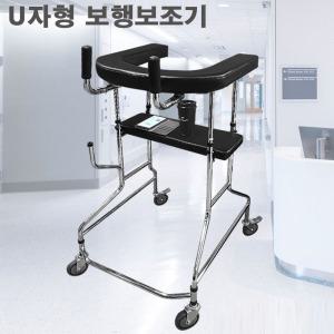 U자형 어깨 보행차 보행 보조기 BT-580 환자용 어르신 환자 성인용 할머니 보조 보행기 의료기 워커 보행차