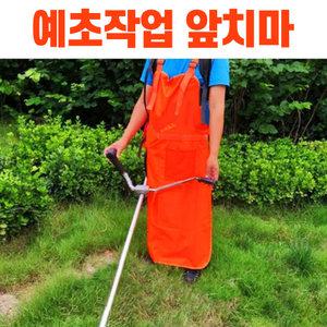 예초기앞치마 벌초앞치마 작업 앞치마 예초기 앞치마 예초기보호장비