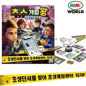 신상 초성 게임왕 경찰수사대편 보드게임