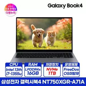 삼성전자 갤럭시북4 NT750XGR-A71A i7 RAM16G SSD1TB 학습용 사무용 편집용노트북