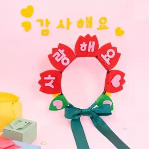 카네이션 머리띠 만들기 키트 어버이날 DIY 세트 초등 어린이 유치원 가정의달 이벤트 스승의날 행사 재료