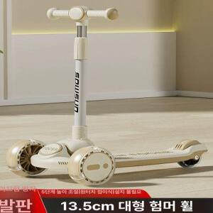 세발킥보드 접이식 성인 퀵보드 중학생 삼륜 3륜