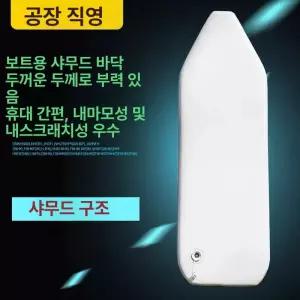 바닥 바닥판 고무보트 낚시배 상품 매트 도선용보트 에어