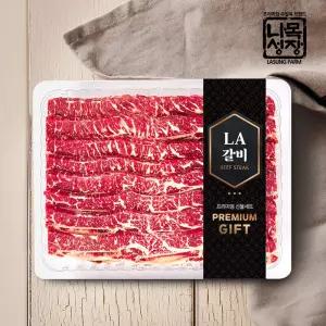 호주산 잘 손질된 LA갈비세트 2kg/양념LA갈비용,찜용
