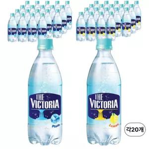 더 빅토리아 탄산음료 플레인 500ml, 20개 + 레몬 500ml, 20개