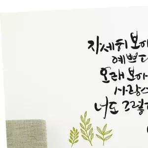 풀꽃(소형) 인테리어소품 캘리그라피스티커 레터링스티커 포인트스티커
