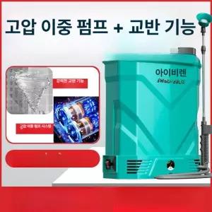 배낭형 분무기 충전식 20L 리튬 농약 소독 압축식 농업용 방역 휴대용 농장 전동식