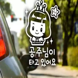 플러스디자인 자동차스티커 자동차용스티커