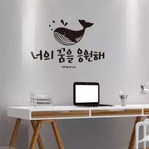 감성글귀스티커 꿈을응원해 소형 캘리그라피 레터링스티커