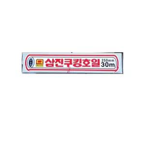 호일 삼진 250x30 x10개 -식자재 용품 비품 자재