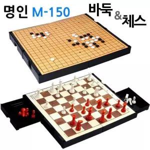 양면게임 바둑 체스 명인랜드 체스게임 자석식 테이블게임 (M-150) 소형