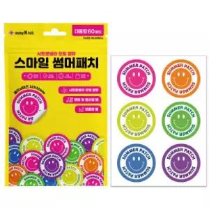 국내제조 스마일 썸머패치 60매입 1개 여행 캠핑 등산 여름 야외활동 방지 남녀노소 아이들 유아 밴드 추천