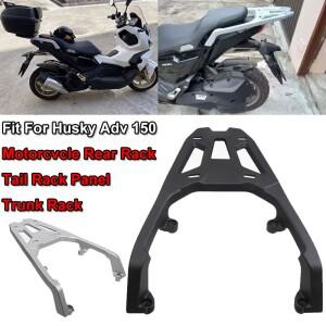 SYM Husky ADV 150에   바이크 오토바이 액세서리 후면 수화물화물 랙 캐리어 마운트 테일 박스 등받이 플