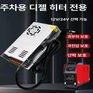 무시동 히터 트럭 온풍기 난방 캠핑카 이동식 캠핑 12V 24V 220V 플라스틱 본품