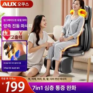 안마의자 안마시트 의자형마사지기
