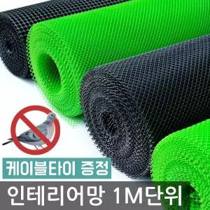 비둘기퇴치망 인테리어 비둘기퇴치 튜닝그릴망 미라클 버드스파이크 아파트실외기