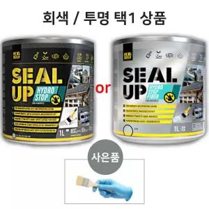씰업 하이드로 스탑 섬유 함유 방수제 1리터 세트/옥상/욕실/보수/페인트/바닥/지붕/외벽/베란다/바르는