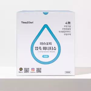 티슈도리 압축티슈 1000매 동전 [100원단] 국내생산 코인