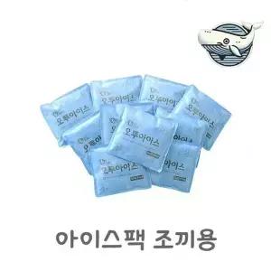 [하프클럽/알티피아]아이스팩 쿨조끼 여름용 쿨링 패드 10개 아이스조끼 냉각