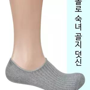슬레진저 흘러내림 방지 베이직 숙녀 골지 덧신
