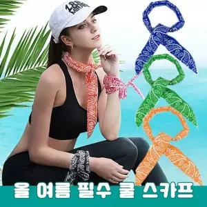 BUyuS 올 여름 필수 아이템 아이스 쿨 스카프 머플러 목도리 손수건 얼음  buyus 굿딜 브이숍 illo001
