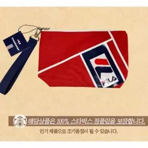 스타벅스 휠라 레드 파우치