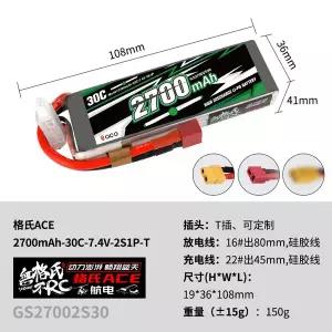 수집품 RC 오리지널 Gens ACE 30C 2700mAh 7.4V/11.1V/14.8V/22.2V 리튬폴리머 배터리 헬리콥터 쿼드콥터 F