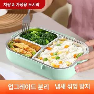 차량용 보온도시락 트럭 시가잭 보온상자 사무실 전기보온 덤프 런치박스 보온 국그릇