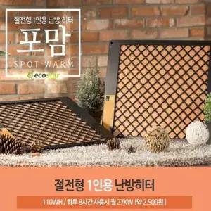 책상테이블 코타츠 난로ECO1000 히터 포맘