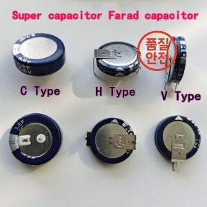10PCS 새로운 오리지널 커패시터 5.5V H 유형 C V 0.33F / 1F