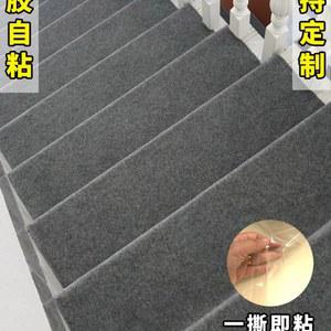 계단카페트 셀프 접착 카펫트 미터 당 호텔 카펫
