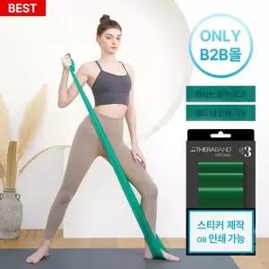 세라밴드 재활 정리운동 저항운동용 레벨3 밴드 K196