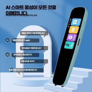 번역기 영어사전 스캐닝 충전식 음성번역기 우에스크 비엘 스캔펜 전자사전 일어 영어전자사전 번역 지털 한영번역기