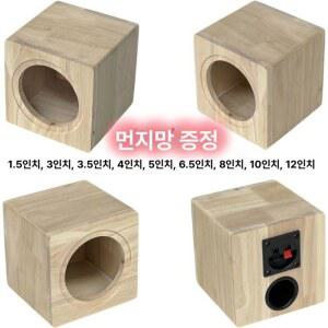 8인치 나무 스피커 캐비닛 빈통 튜닝 우드박스 서브우퍼 우퍼