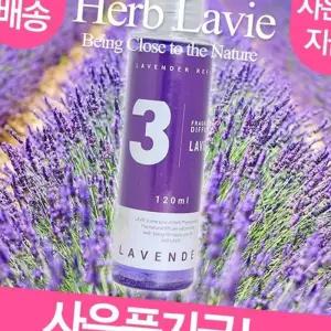 (올핀)허브타임 리필액 라벤더 라비에 사은품 지급
