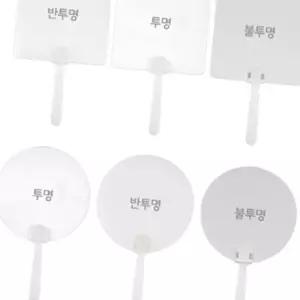 (다올)투명부채 여름 만들기대장 부채