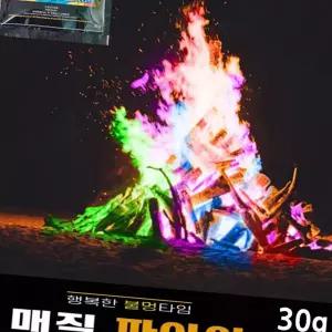 (다올)불멍 모닥불 오로라 무지개 가루 30그램 10개