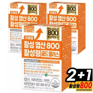 리얼메디 3개월(총3박스) 리얼업 활성 엽산 800 활성형 골드 플러스 임산부 특허 5-MTHF 비타민D 아연 비타민B12 비타민B6 비타민B1 비타민B2