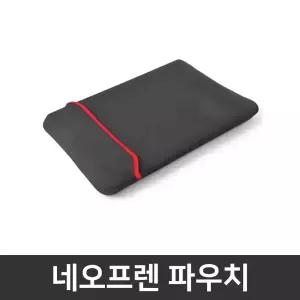 83K8001PKR 추가옵션 / 16인치 네오프렌 파우치