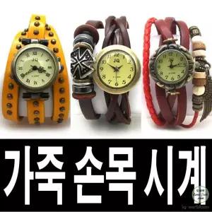 월드온 팔찌형 가죽 시계/손목시계/엔틱/보헤미안스타