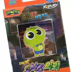 신비아파트 오싹한의뢰 스페셜덱 트레이딩 카드 게임 TCG 어린이 보드게임 선물 세트